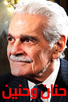 Escena 3 de Hanan W Haneen