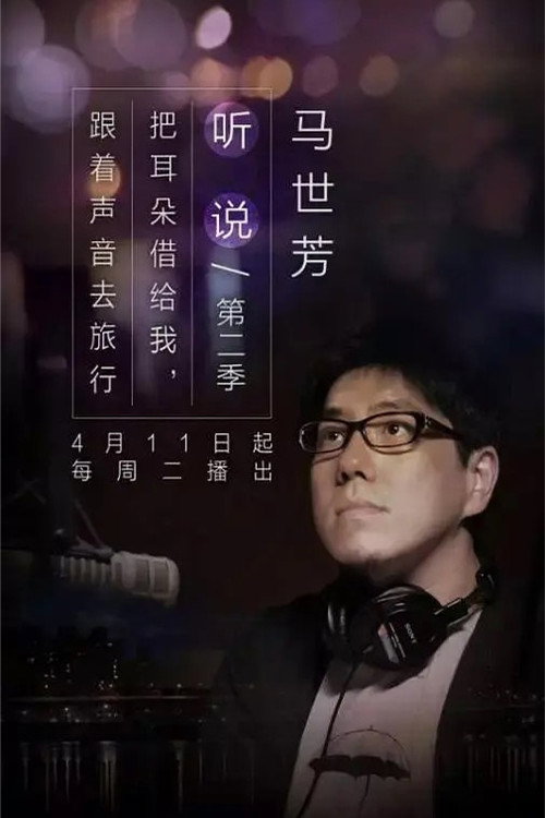 Season 2 (2017) - Season 2 poster and promotional image