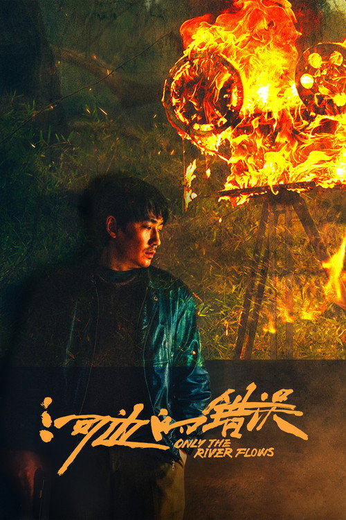 Only the River Flows poster