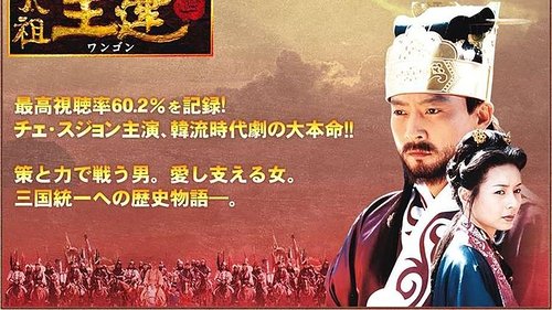 Emperor Wang Gun