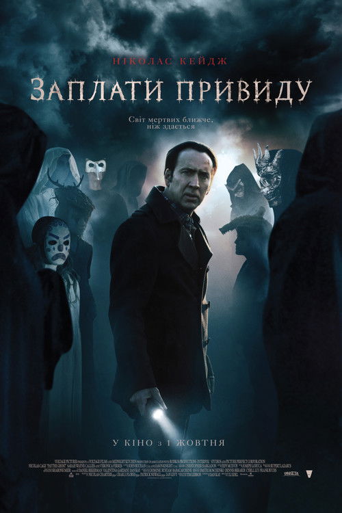 Заплати привиду / Pay the Ghost (2015) TMDB poster