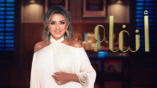 أنغام - Season 1 Backdrop Blur