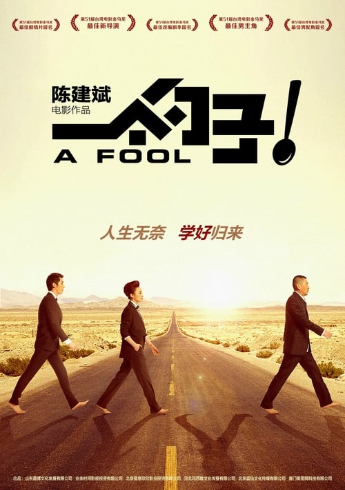 A Fool Movie Poster Image