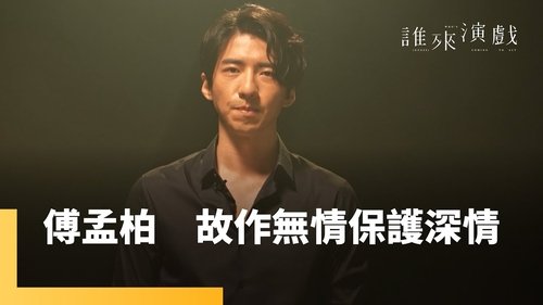 Épisode 8