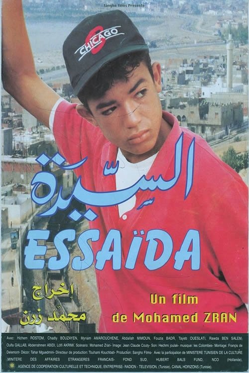 السيدة (1996)