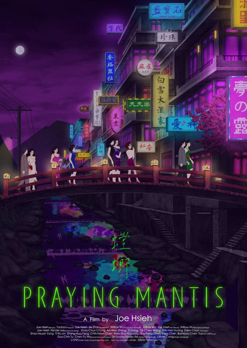 Praying Mantis poster