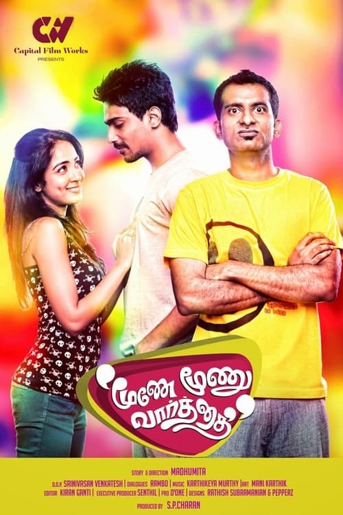 மூணே மூணு வார்த்தை (2015) poster