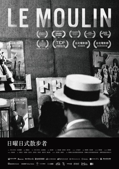 日曜日式散步者 movie poster player