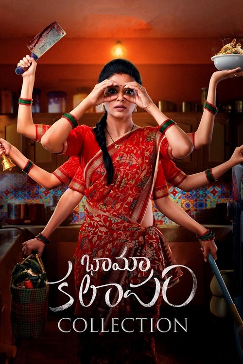 Bhamakapalam Collection