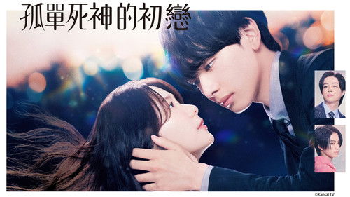 Snowdrop no Hatsukoi backdrop 3