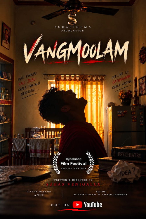 Vangmoolam
