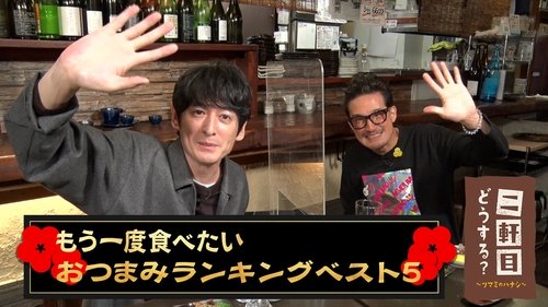 Image de l'épisode 50