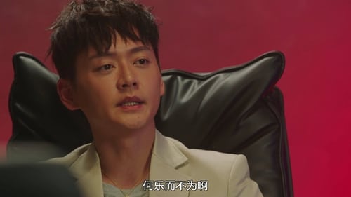 使徒行者, S03E09 - (2020)