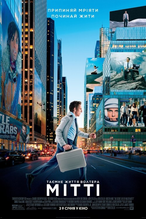 Таємне життя Волтера Мітті / The Secret Life of Walter Mitty (2013) TMDB poster