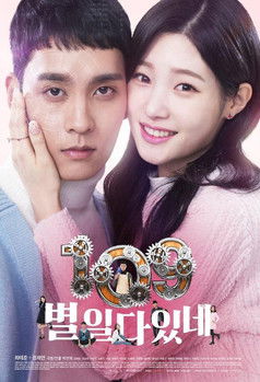 Escena 4 de 109 별일 다 있네