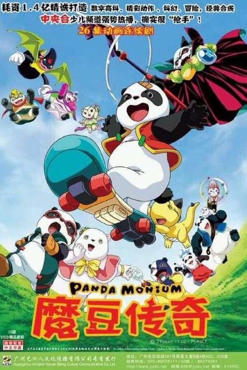 Poster Pandalian