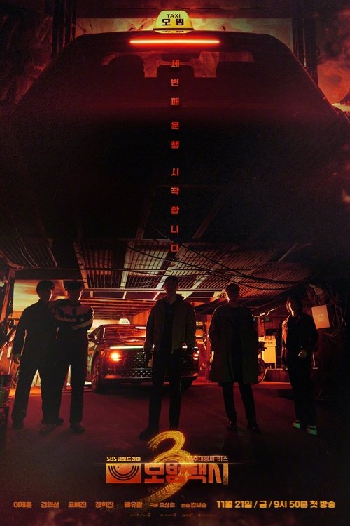 Poster de la saison 3