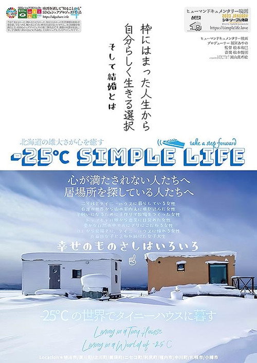 -25°C simple life