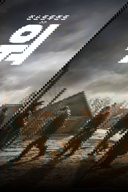 Instrument of War poster