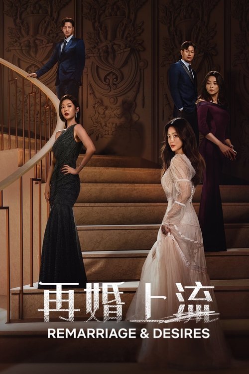 【韩国剧】【黑色的新娘 블랙의 신부 (2022)】【全8集】金喜善、李铉旭、郑幼贞、朴勋、车智妍|一名离异女子计划报复前夫腹黑的情人，她的复仇大计正式开展