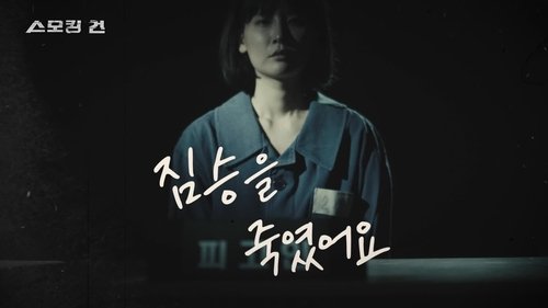 Image de l'épisode 37