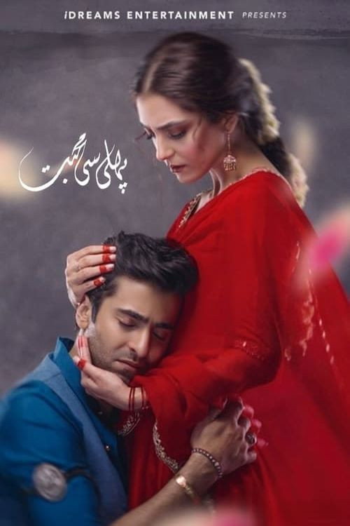 Póster oficial de Pehli Si Muhabbat (2021)