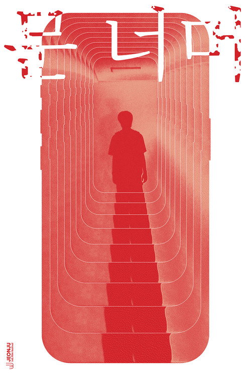 How to Be Left Behind