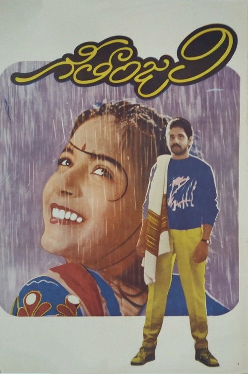 Geethanjali poster
