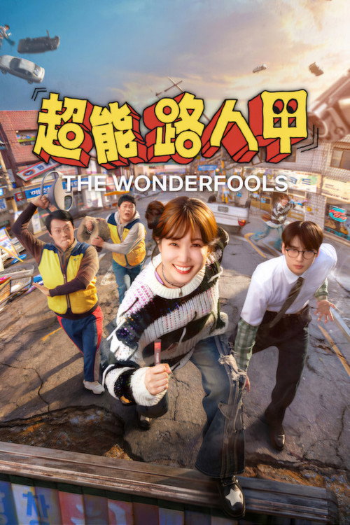 The WONDERfools