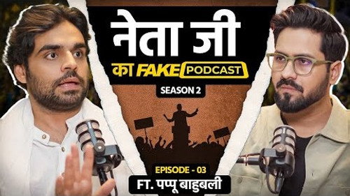 Neta Ji Ka Fake Podcast | Pappu Baahubali
