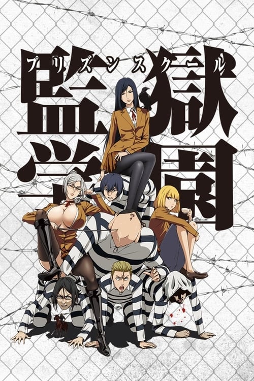 Prison School (2015)