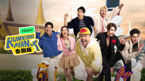 รันนิ่งแมนไทยแลนด์ อย่า หยุด วิ่ง — Fondos 13