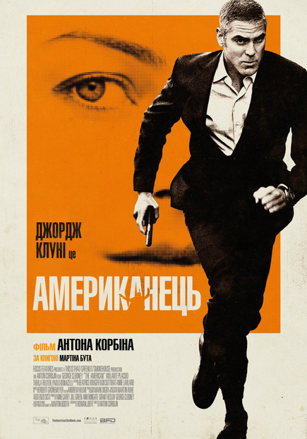 Американець / The American (2010) TMDB poster