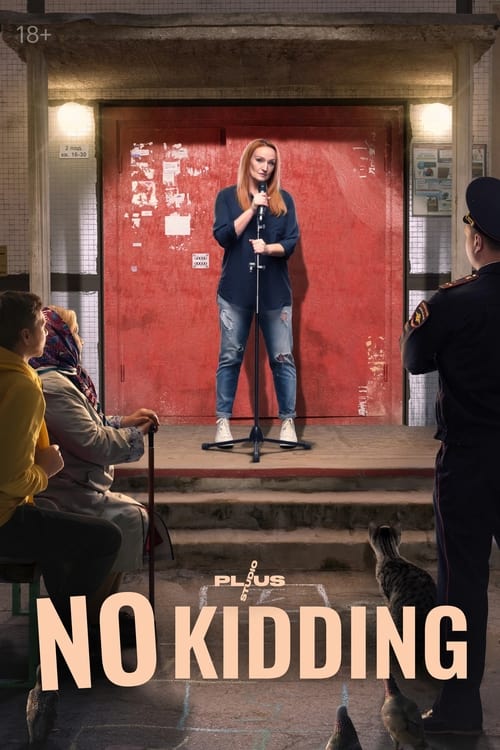 No Kidding (2021)