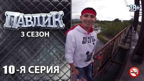 Image de l'épisode 10