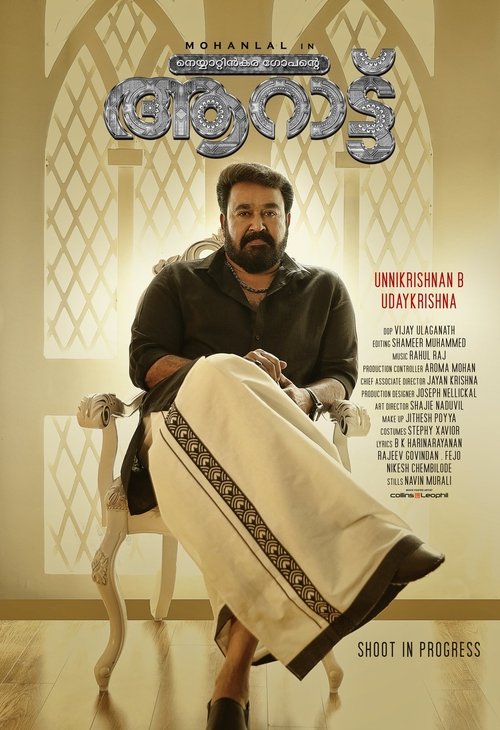 ആറാട്ട് movie poster player