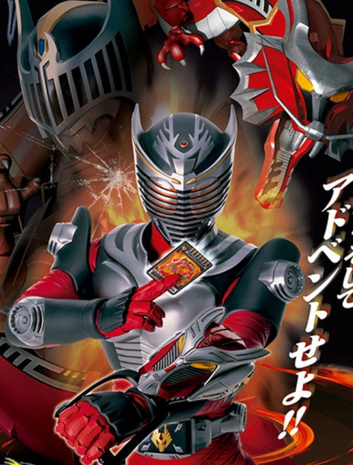 Kamen Rider Ryuki Season 1