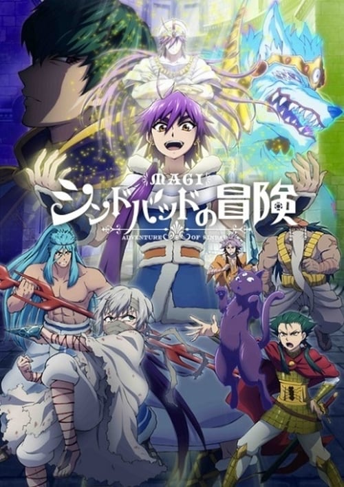 Magi : Les aventures de Sinbad, S01 - (2016)