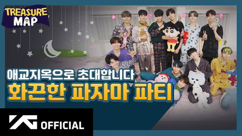 EP.11 ♨️Aegyo hell♨️ Hot pajama party
