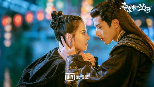 Cry Me a River of Stars backdrop 2