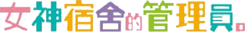 Mother of the Goddess' Dormitory