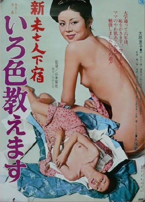Widow's Boarding House: Teaching Sex