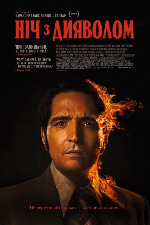 Пізній вечір з дияволом / Late Night with the Devil (2024) TMDB poster