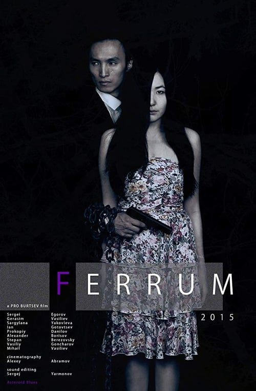 Poster Феррум 2015