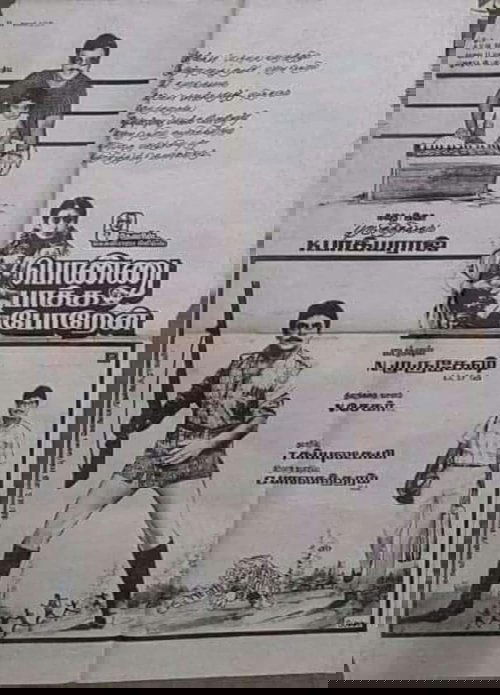 Ponnu Pakka Poren poster