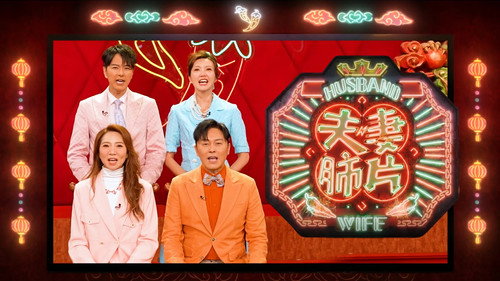 夫妻肺片 - Season 1 Backdrop Blur