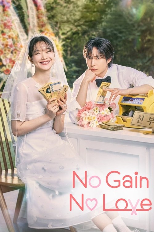 손해 보기 싫어서
