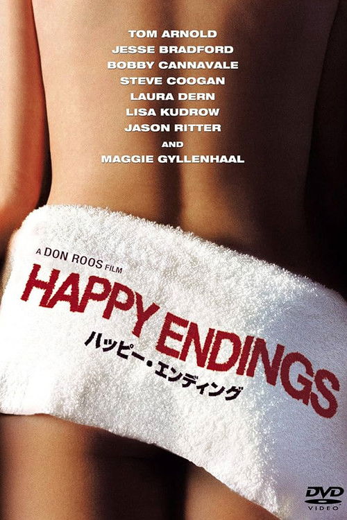 ハッピー・エンディング ポスター
