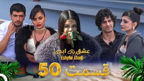 Image de l'épisode 50