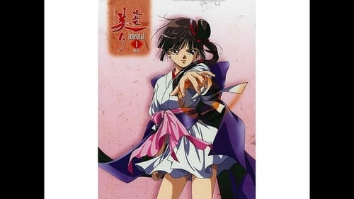 Poster della serie Vampire Princess Miyu